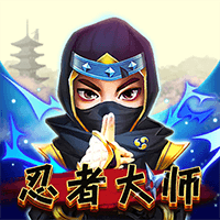 忍者大师
